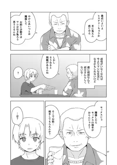 Mesu-ka Shoukougun 6