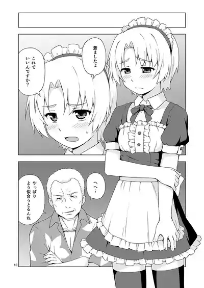Mesu-ka Shoukougun 9