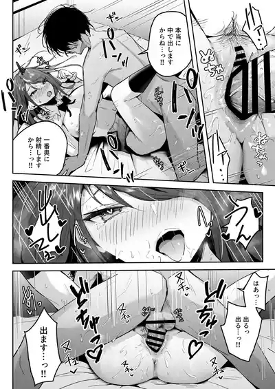 Zako Manko SeFri no Kurosaki-san 10