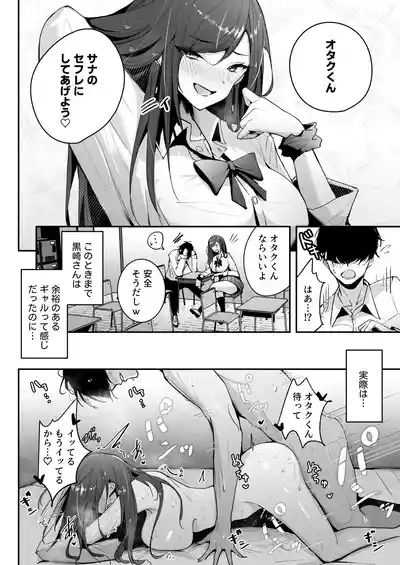 Zako Manko SeFri no Kurosaki-san 4