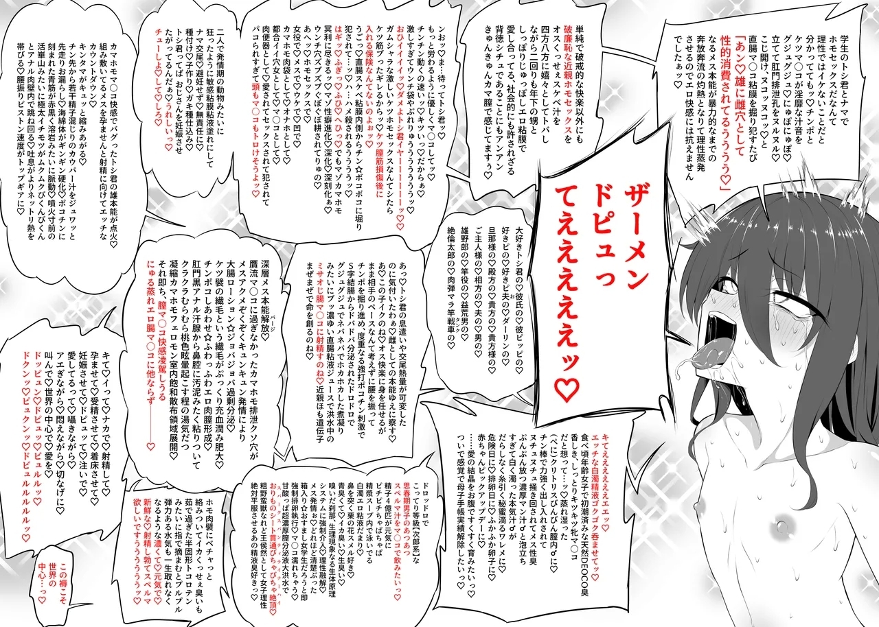 Kawaii Misaoji - Page 17
