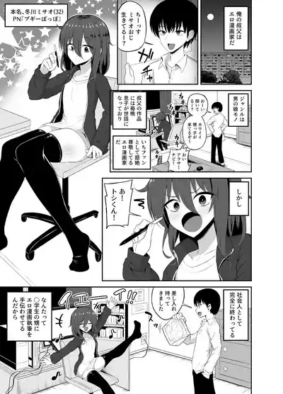 Kawaii Misaoji 4