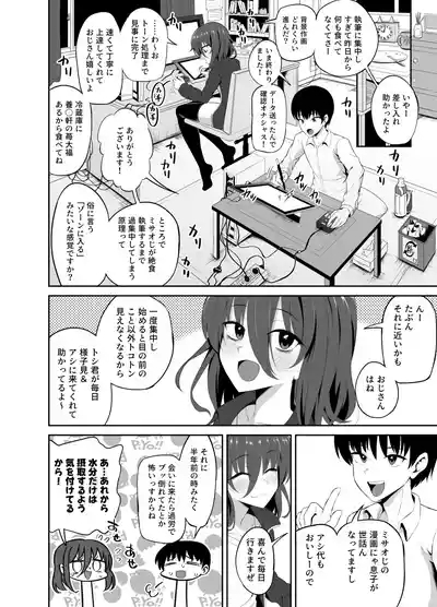 Kawaii Misaoji 5