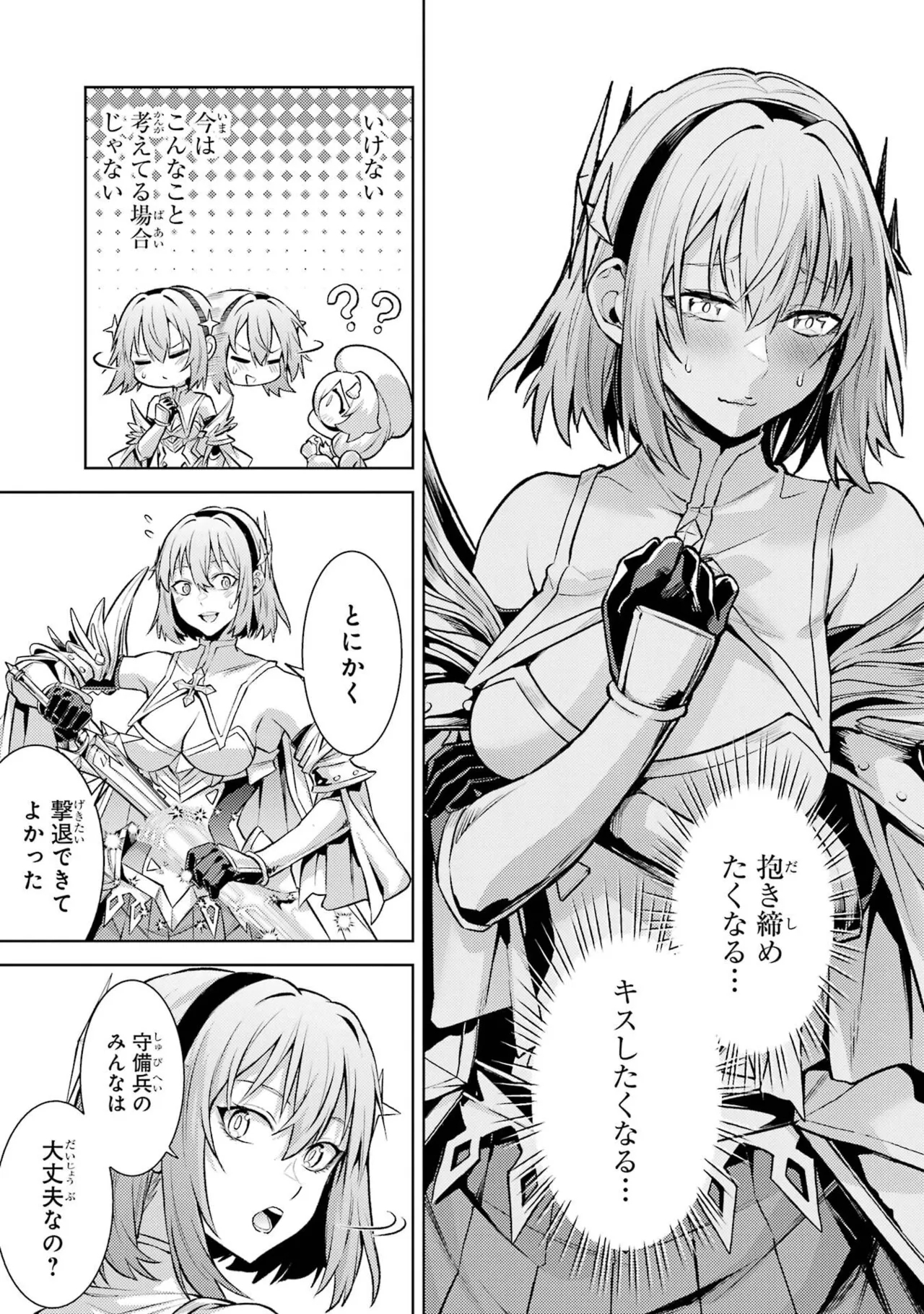 Tensei Shitara Joban de Shinu Naka Boss Datta - Heroine Kenzokuka de Ikinokoru vol.9 - Page 11