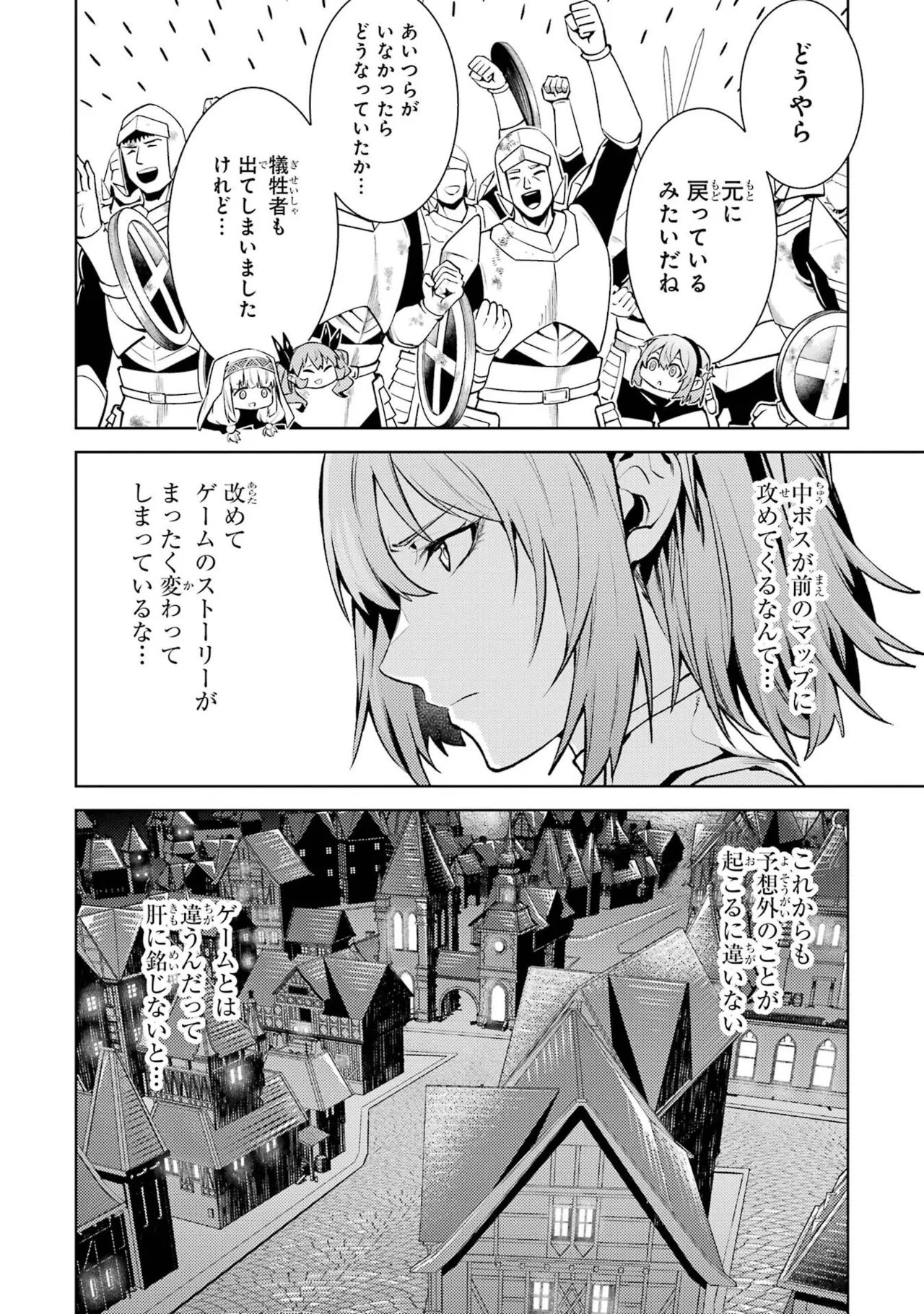 Tensei Shitara Joban de Shinu Naka Boss Datta - Heroine Kenzokuka de Ikinokoru vol.9 - Page 12