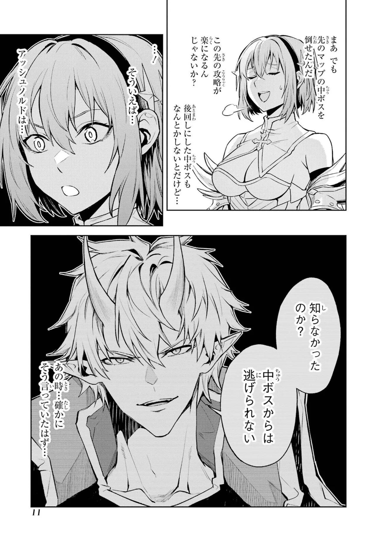 Tensei Shitara Joban de Shinu Naka Boss Datta - Heroine Kenzokuka de Ikinokoru vol.9 - Page 13