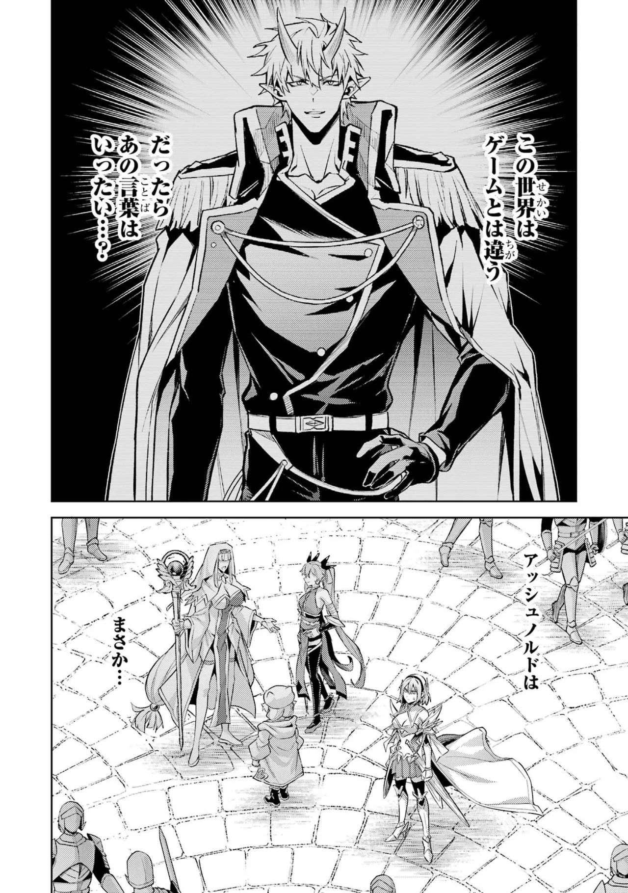 Tensei Shitara Joban de Shinu Naka Boss Datta - Heroine Kenzokuka de Ikinokoru vol.9 - Page 14
