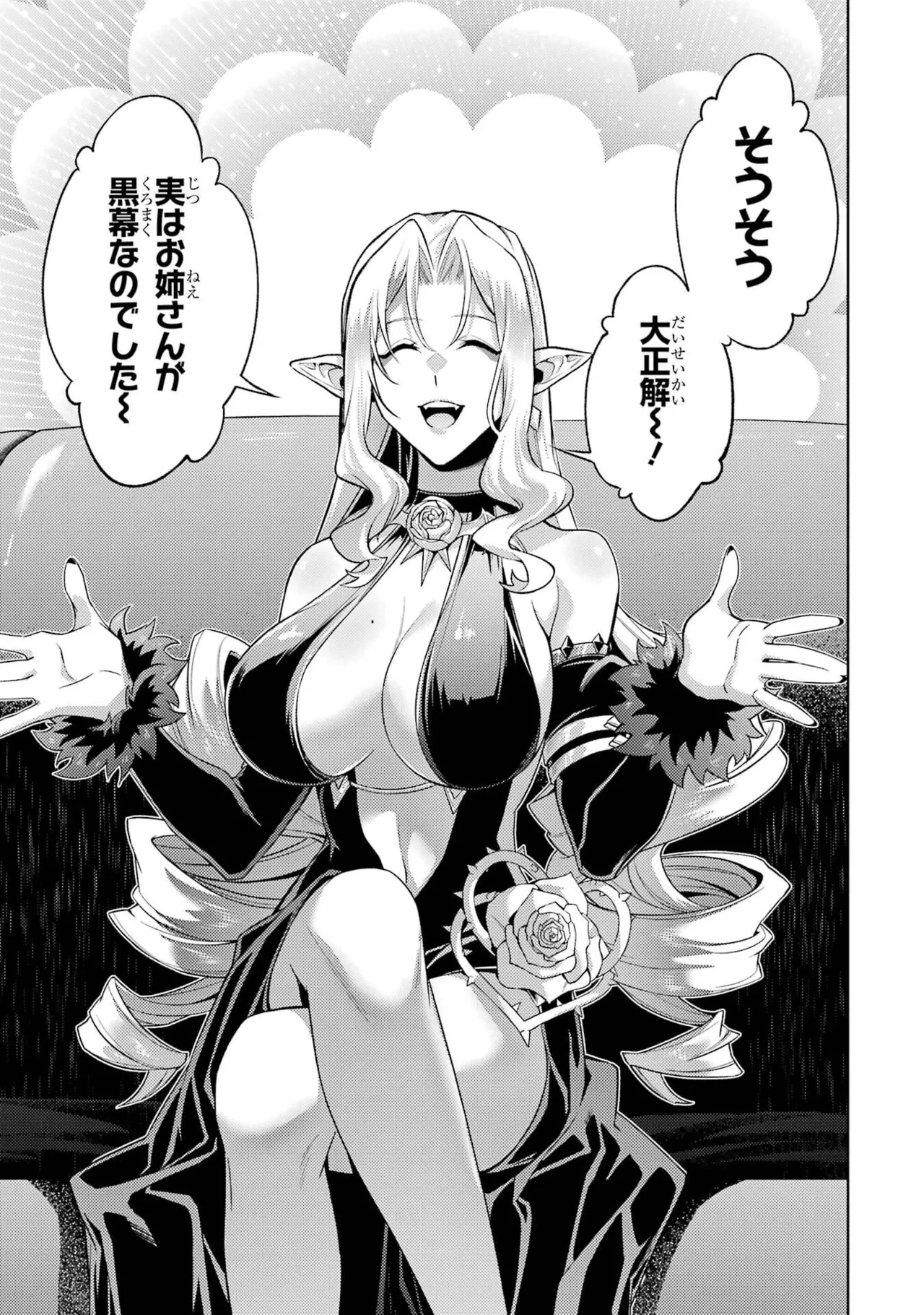 Tensei Shitara Joban de Shinu Naka Boss Datta - Heroine Kenzokuka de Ikinokoru vol.9 - Page 167