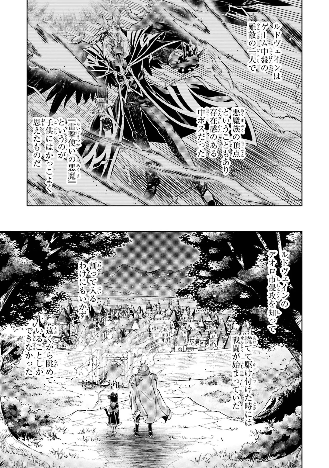 Tensei Shitara Joban de Shinu Naka Boss Datta - Heroine Kenzokuka de Ikinokoru vol.9 - Page 17