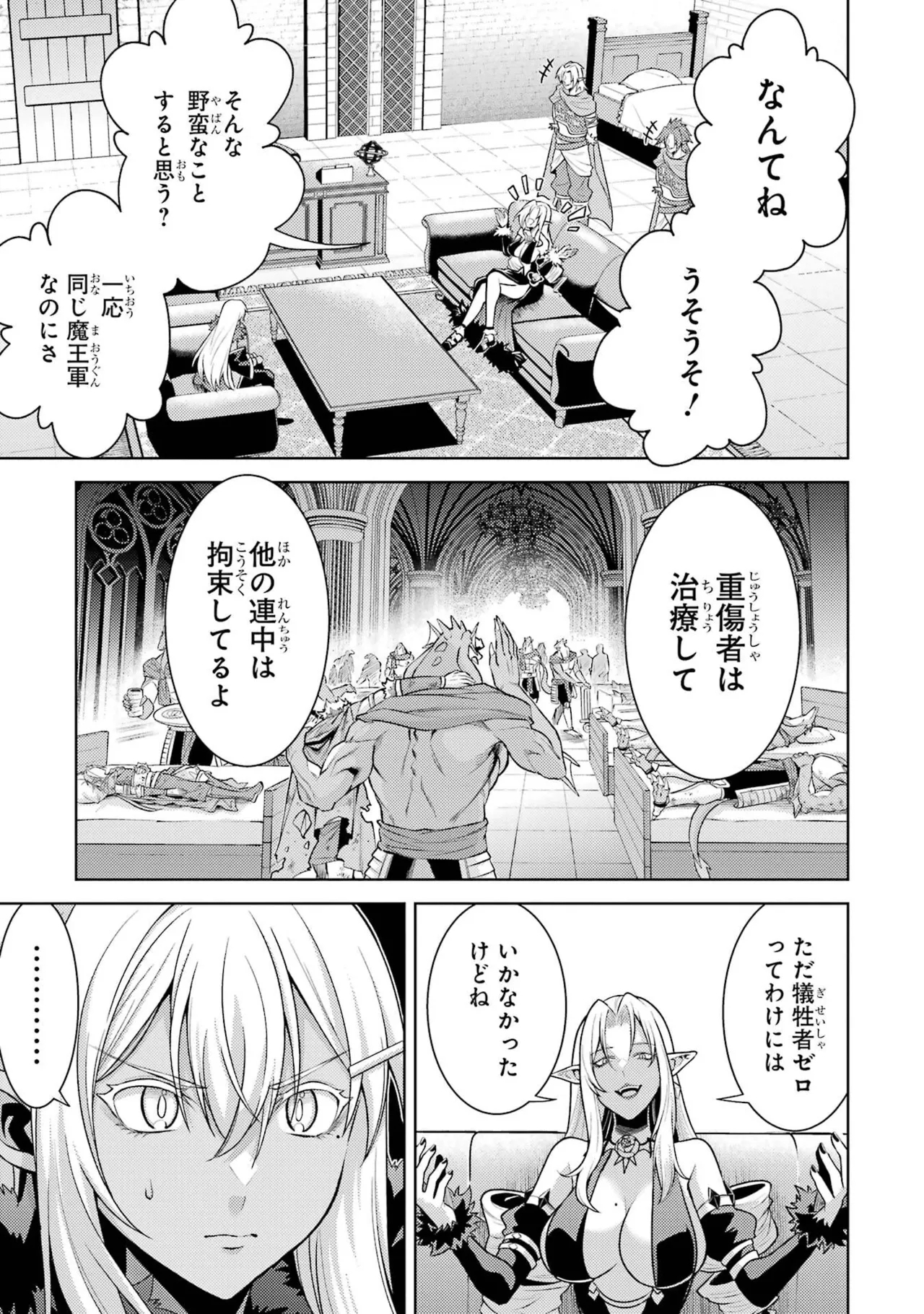 Tensei Shitara Joban de Shinu Naka Boss Datta - Heroine Kenzokuka de Ikinokoru vol.9 - Page 175