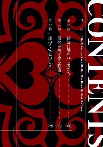 Tensei Shitara Joban de Shinu Naka Boss Datta - Heroine Kenzokuka de Ikinokoru vol.9 4