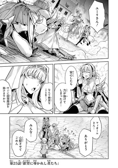 Tensei Shitara Joban de Shinu Naka Boss Datta - Heroine Kenzokuka de Ikinokoru vol.9 5