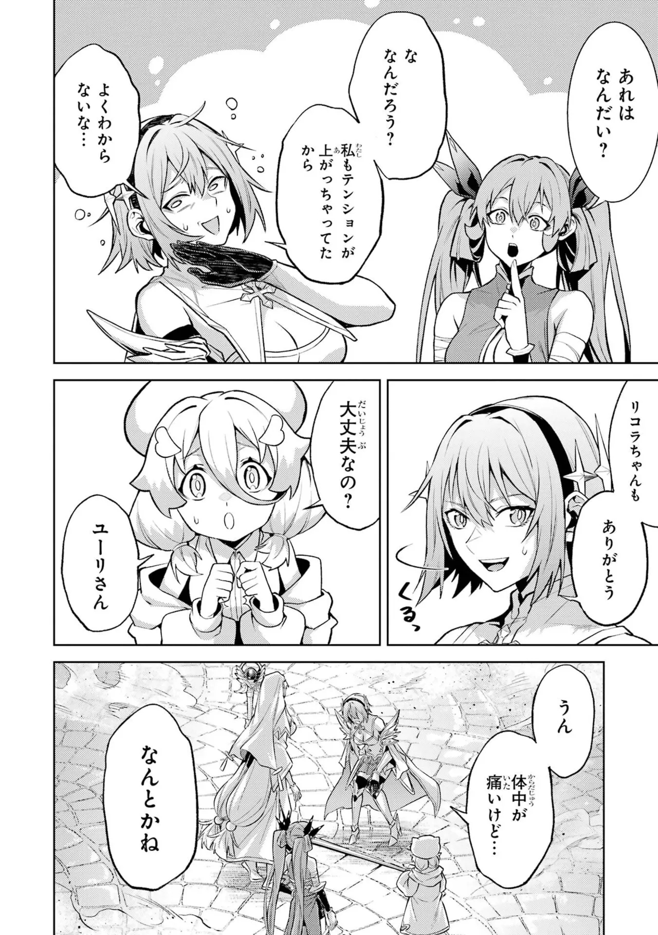 Tensei Shitara Joban de Shinu Naka Boss Datta - Heroine Kenzokuka de Ikinokoru vol.9 - Page 8