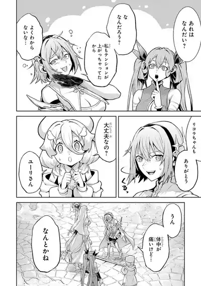Tensei Shitara Joban de Shinu Naka Boss Datta - Heroine Kenzokuka de Ikinokoru vol.9 8