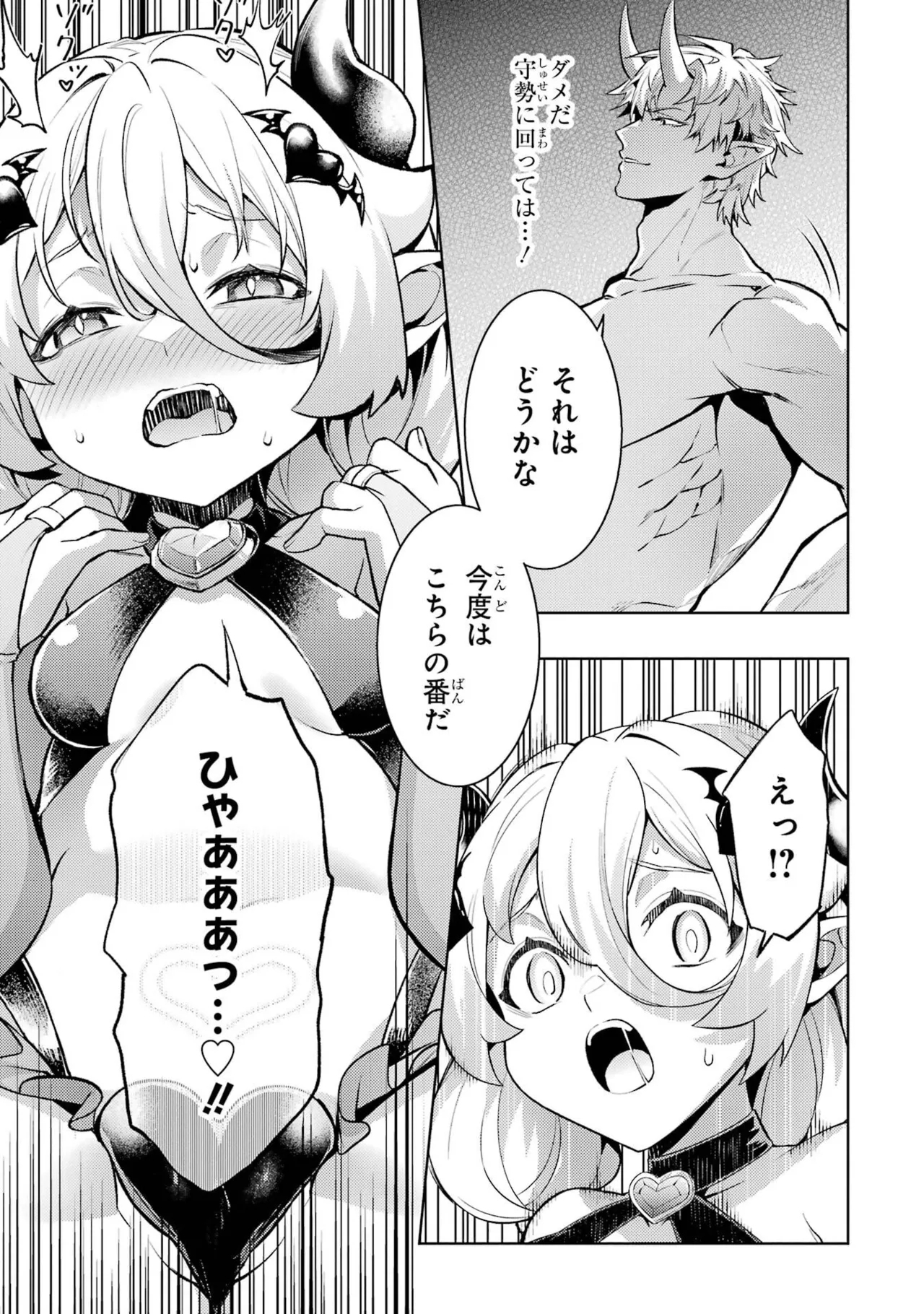 Tensei Shitara Joban de Shinu Naka Boss Datta - Heroine Kenzokuka de Ikinokoru vol.9 - Page 97
