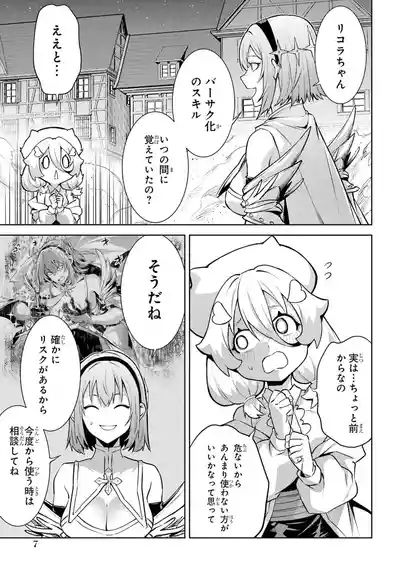 Tensei Shitara Joban de Shinu Naka Boss Datta - Heroine Kenzokuka de Ikinokoru vol.9 9