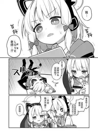 Gomennasai Sensei…Nanka…Shoudou ga Yokuerarenakute…丨对不起老师…我感觉…我的冲动要抑制不住了… 5