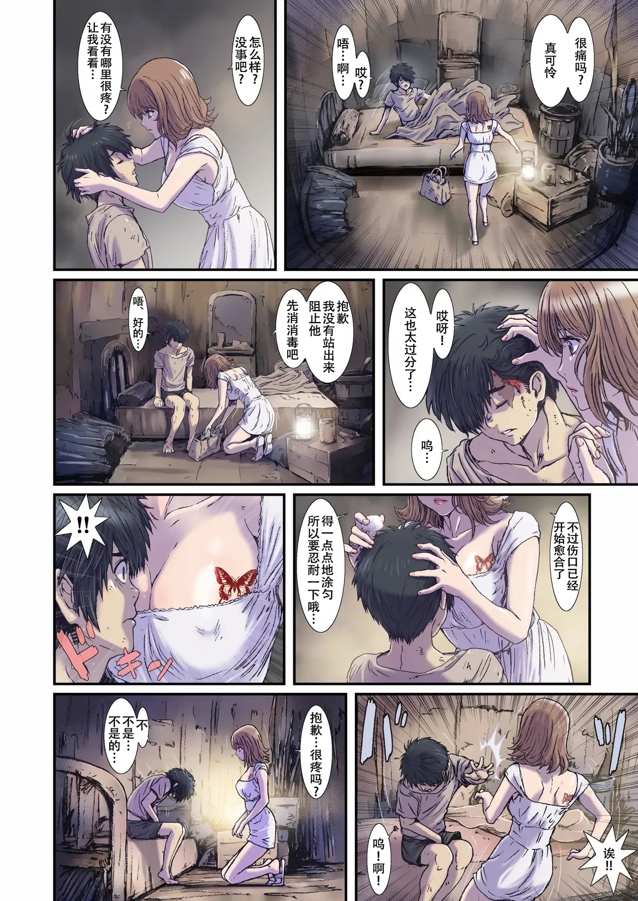 Other Zone next.07 - Page 10