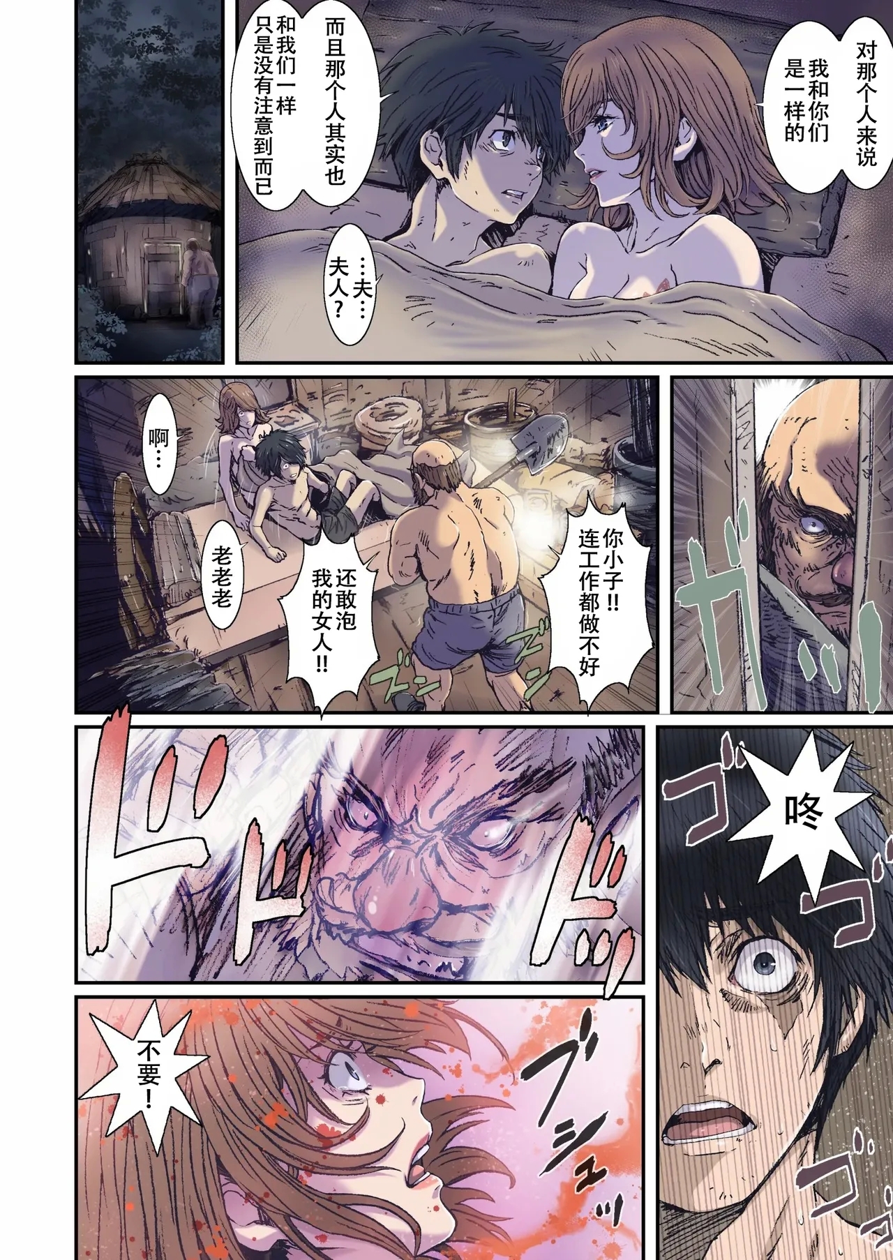 Other Zone next.07 - Page 14