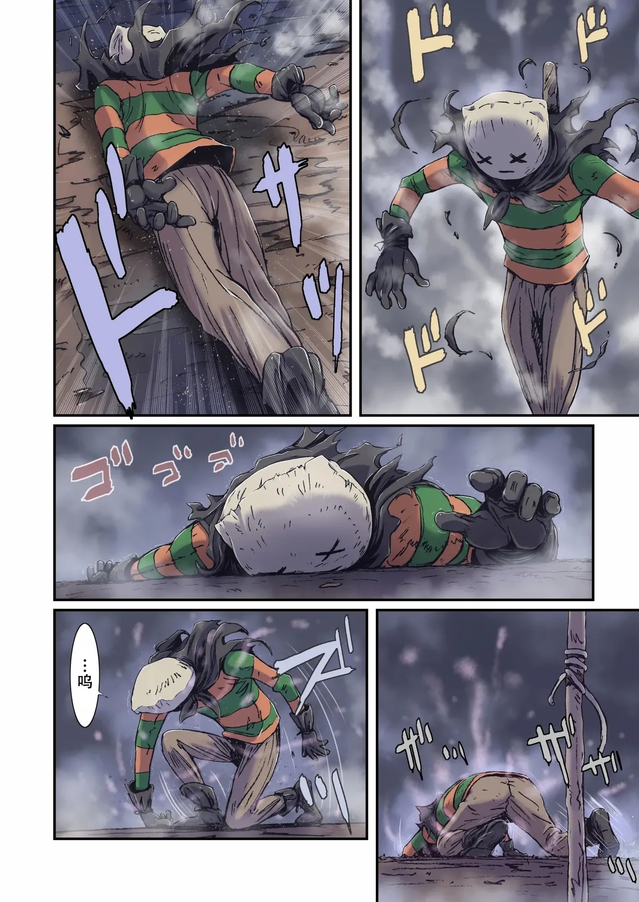 Other Zone next.07 - Page 20