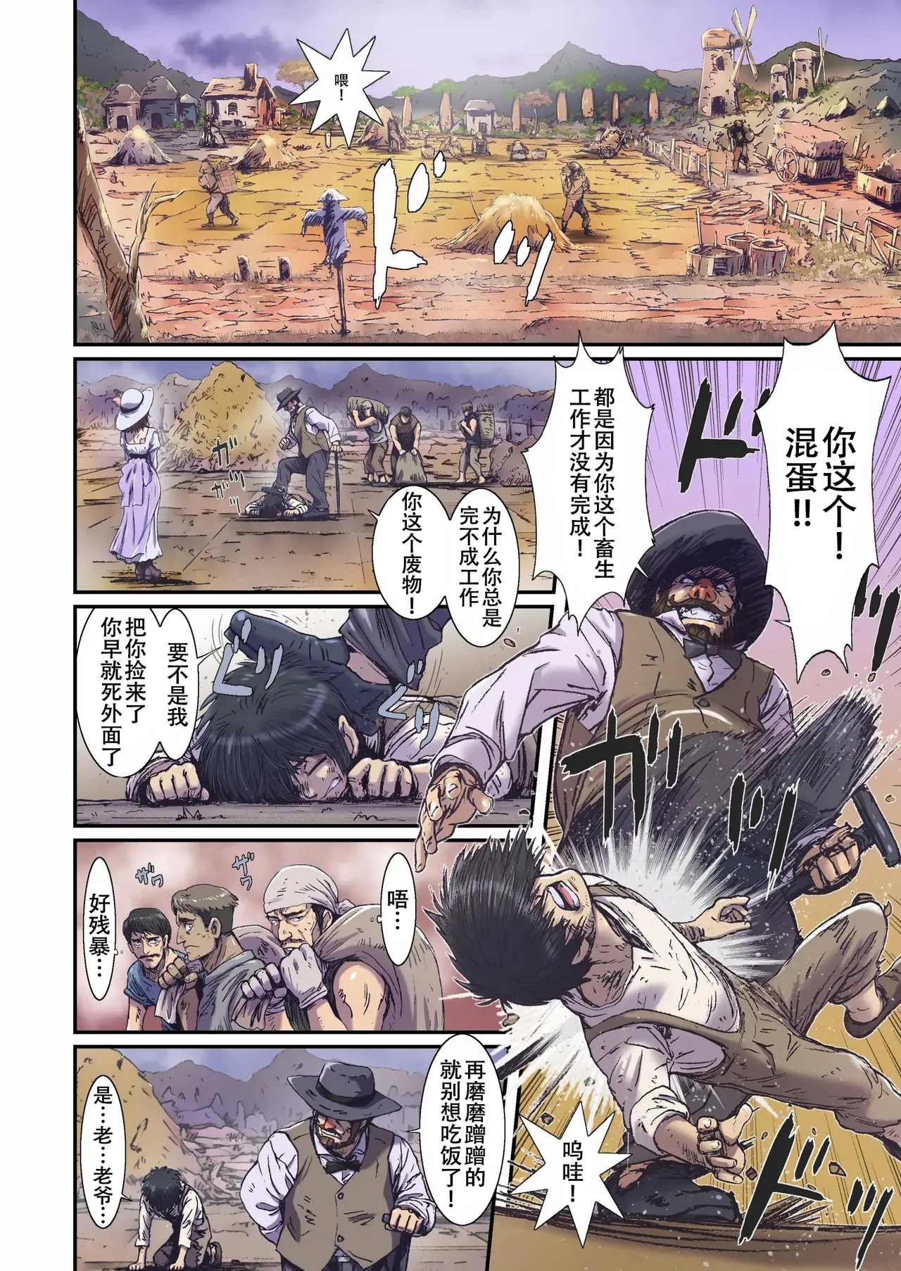 Other Zone next.07 - Page 6