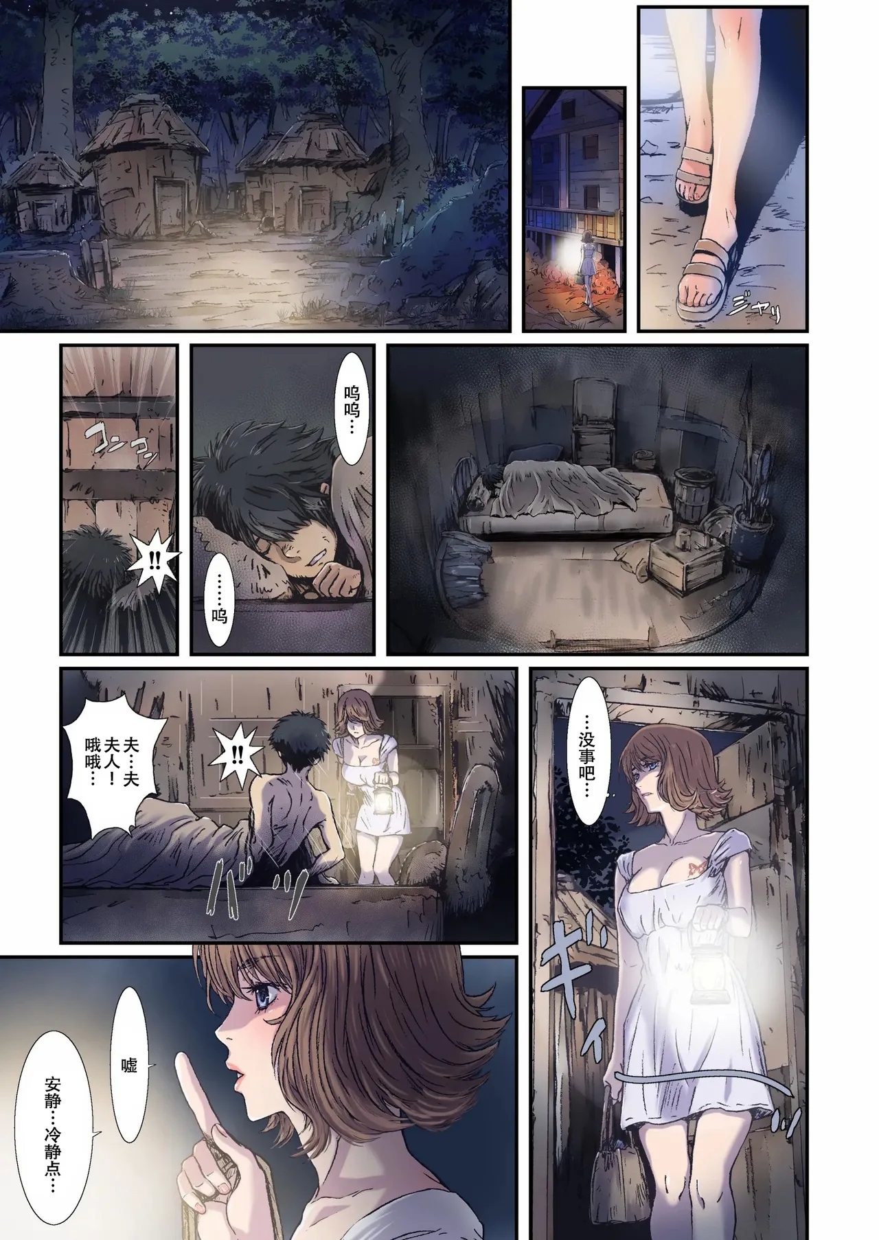 Other Zone next.07 - Page 9