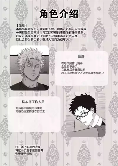 【佐藤ていぎ】ボクサーくんとオナホ｜拳击手和飞机杯【男男菊花香汉化【chinese】 3