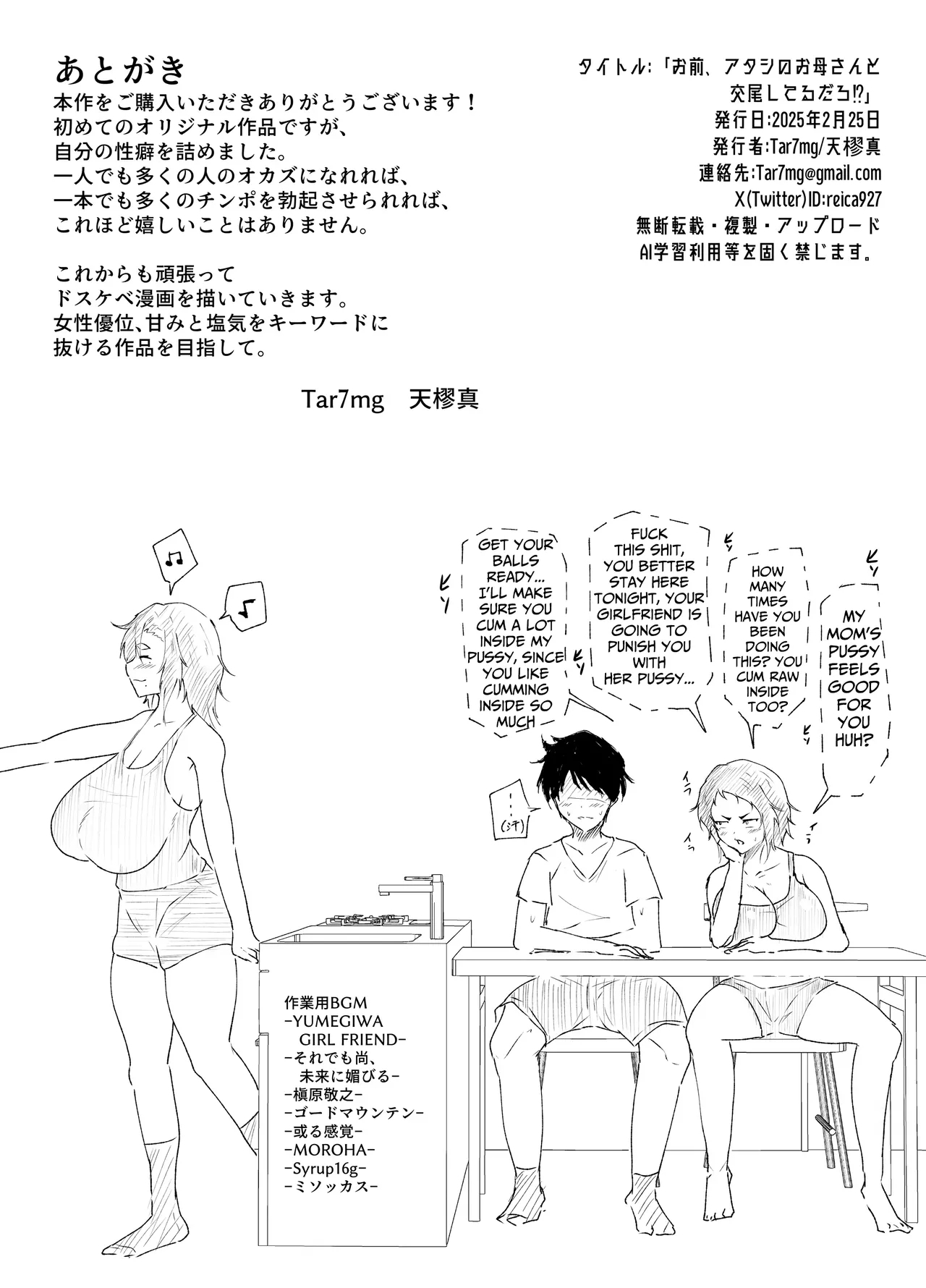 You fucked my mom didn't you?! - Page 18