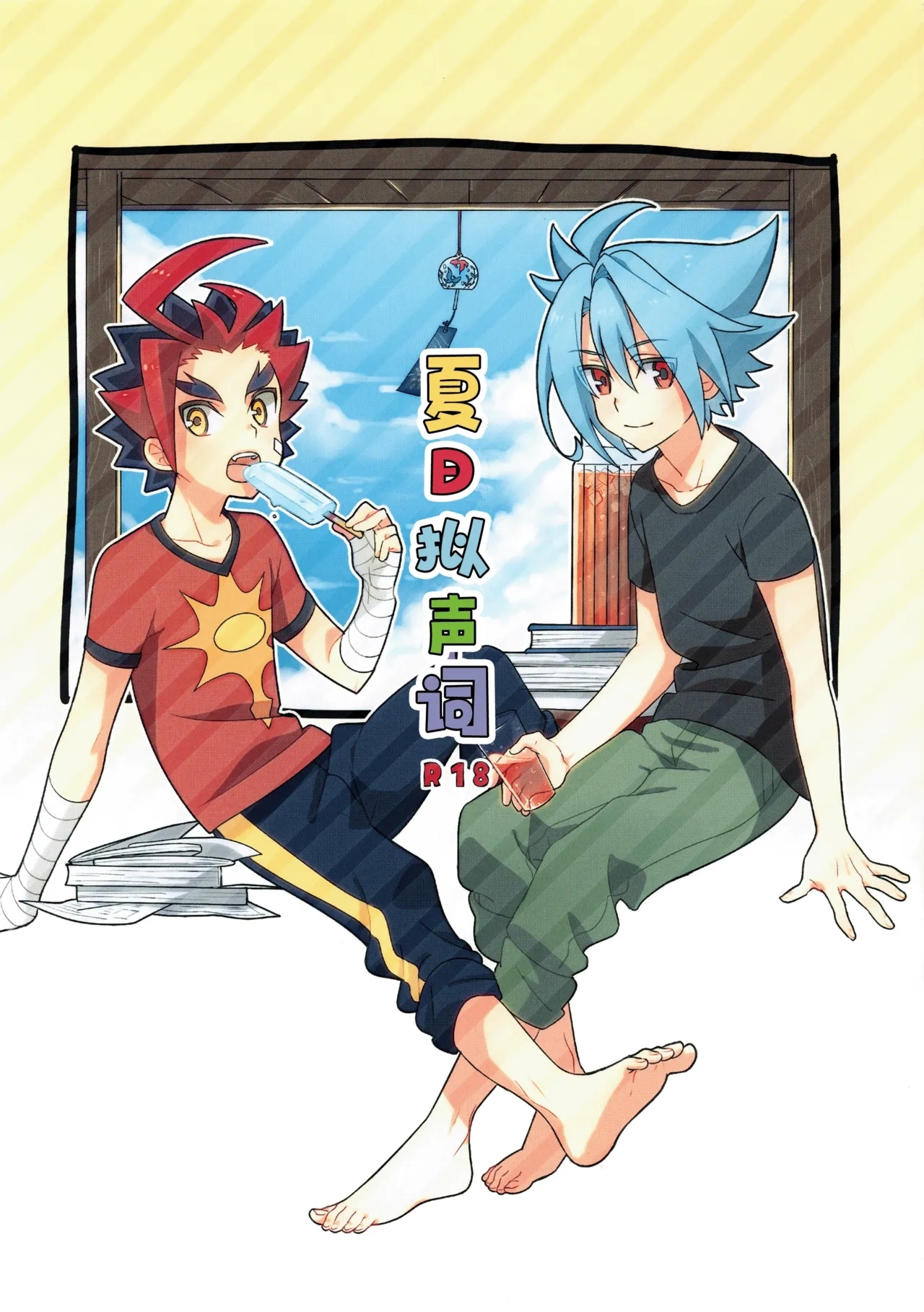 Natsu no Onomatope| 夏日拟声词 - Page 2