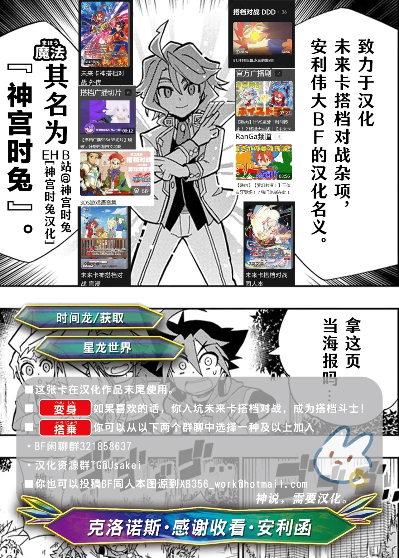 Natsu no Onomatope| 夏日拟声词 - Page 20