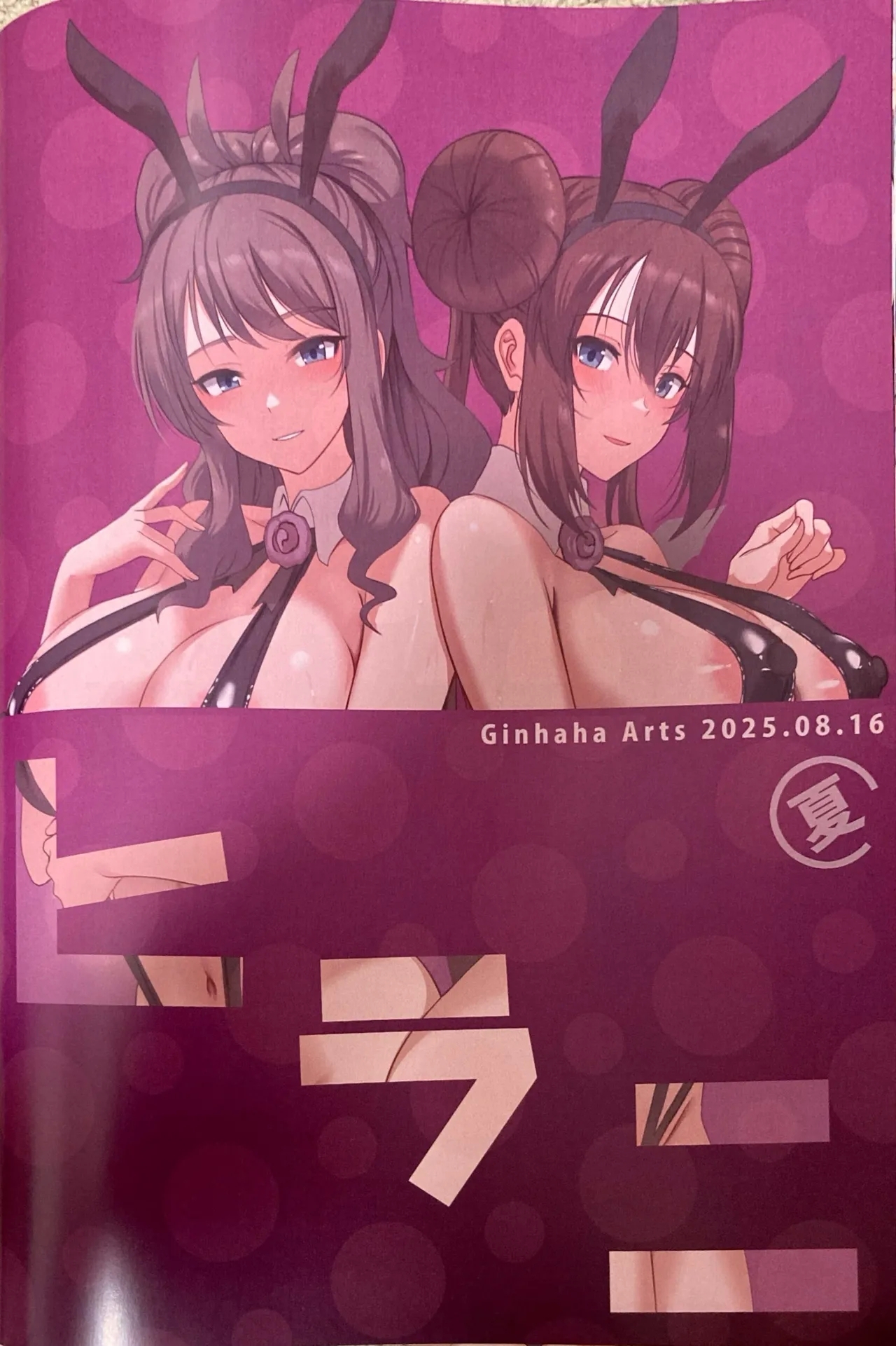 会員制クラブでセックス放題 - Page 36