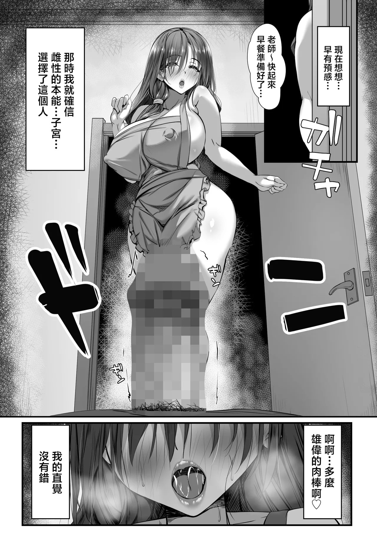 Hitozuma Shuu ga Hanpanai Oshiego to Ecchi Suru Koto ni Natta - Page 22