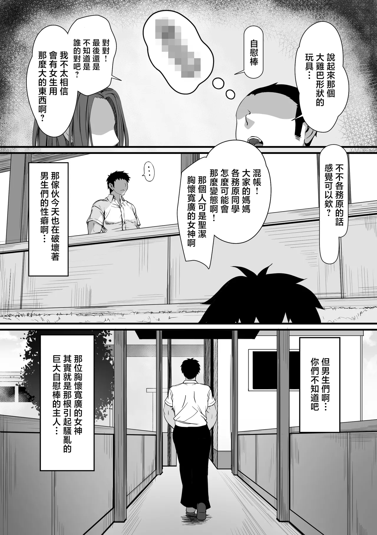 Hitozuma Shuu ga Hanpanai Oshiego to Ecchi Suru Koto ni Natta - Page 52