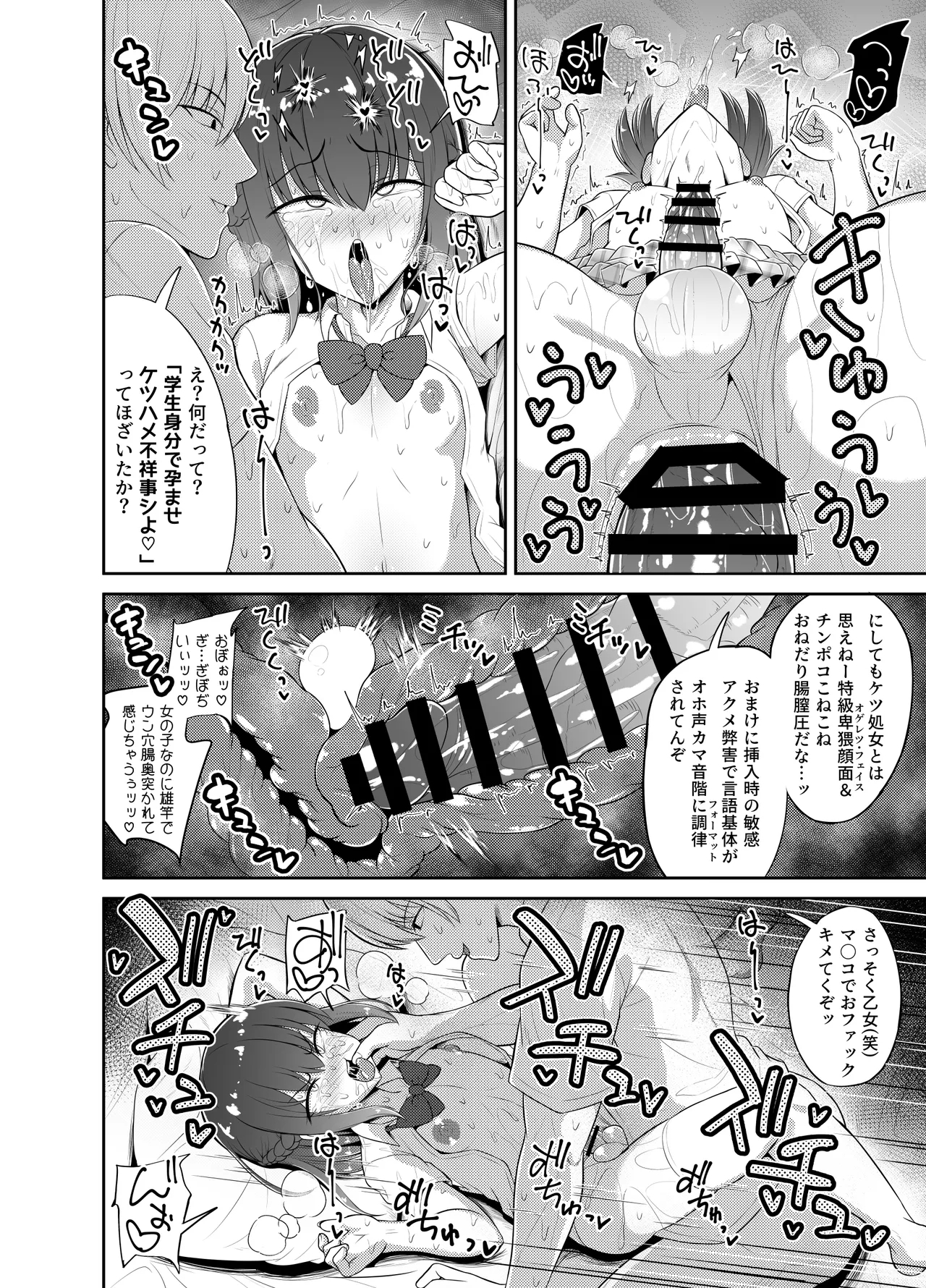 Watashi ♂ dake no Seishunkoichitsu Oujisama - Page 11