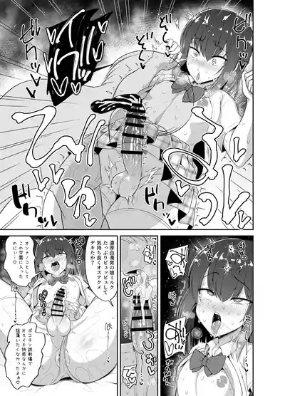 Watashi ♂ dake no Seishunkoichitsu Oujisama 8