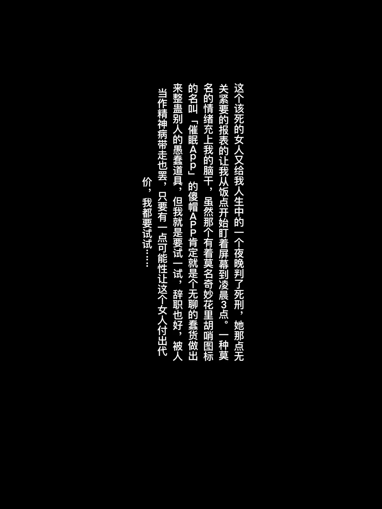 催眠女上司 - Page 6
