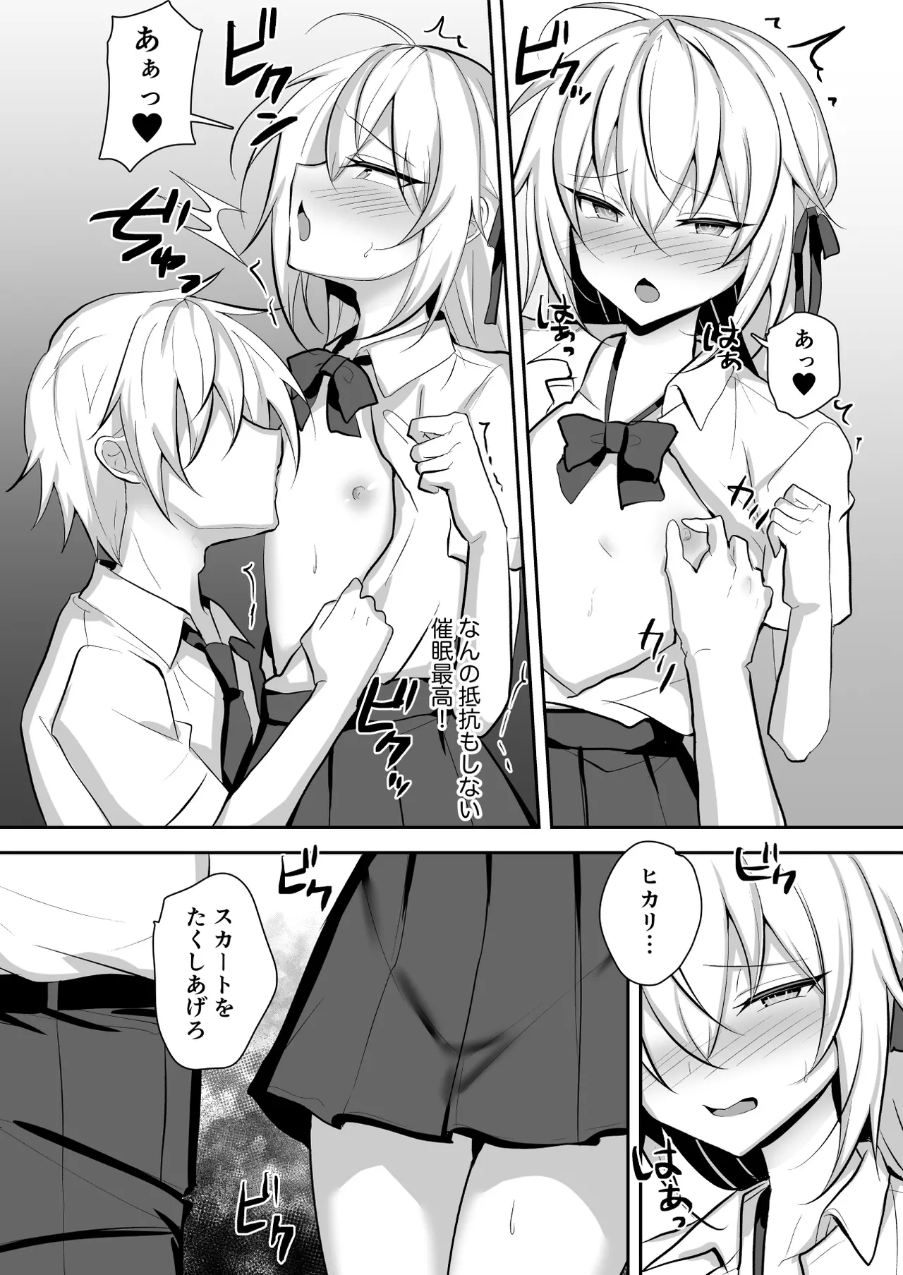 Mondai ari na Josoukko wo Saimin Appli de Shitsukeru Ohanashi - Page 10