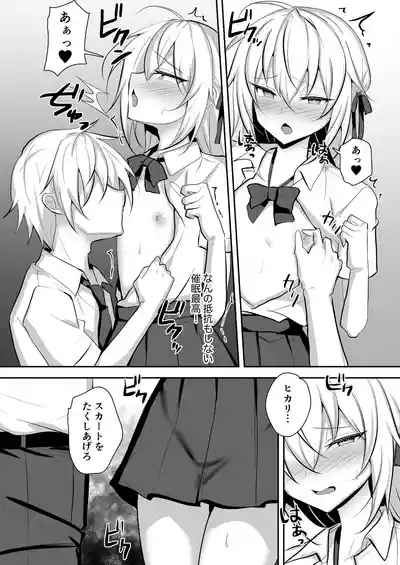 Mondai ari na Josoukko wo Saimin Appli de Shitsukeru Ohanashi 10