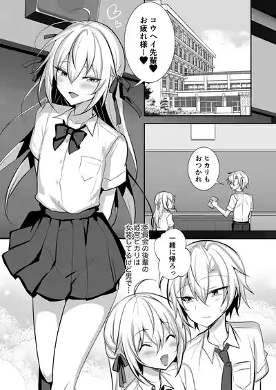 Mondai ari na Josoukko wo Saimin Appli de Shitsukeru Ohanashi 2