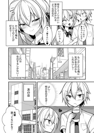Mondai ari na Josoukko wo Saimin Appli de Shitsukeru Ohanashi 3