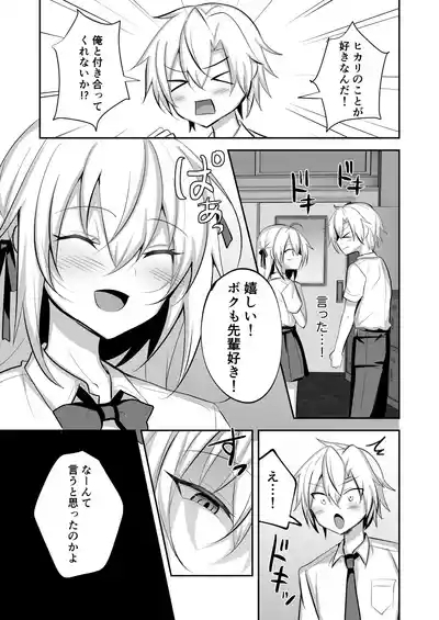 Mondai ari na Josoukko wo Saimin Appli de Shitsukeru Ohanashi 4