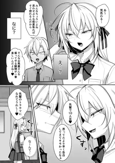 Mondai ari na Josoukko wo Saimin Appli de Shitsukeru Ohanashi 5
