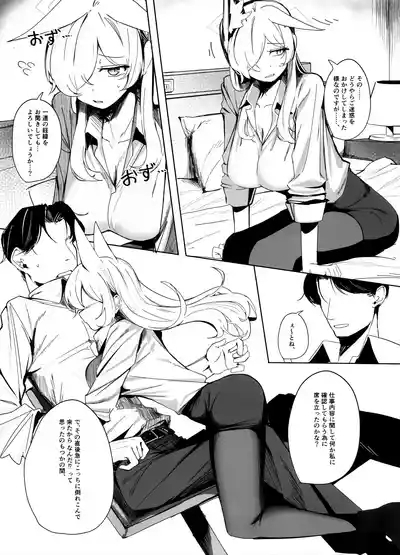 それでは、取調べを始めます。 8