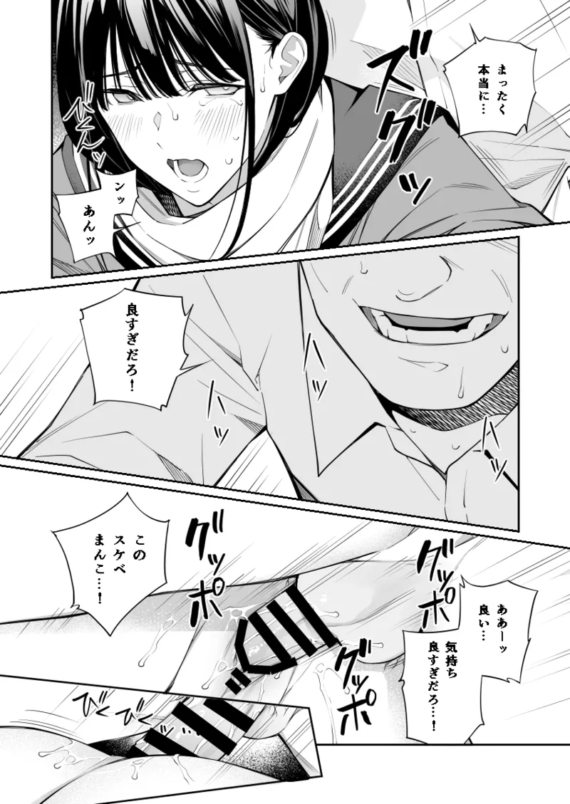 Oji-san de Umeru Ana - Page 32