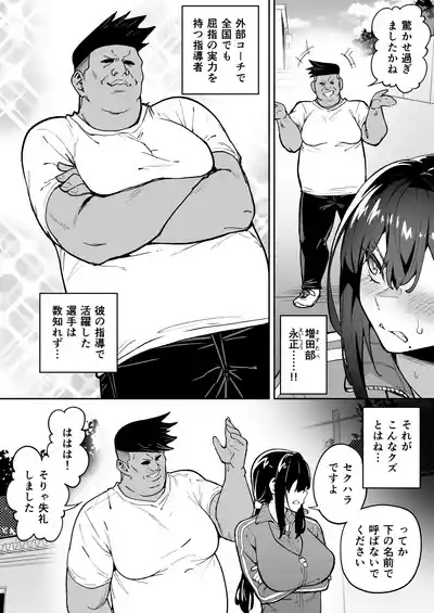 Seikyouka Gasshuku 3 10