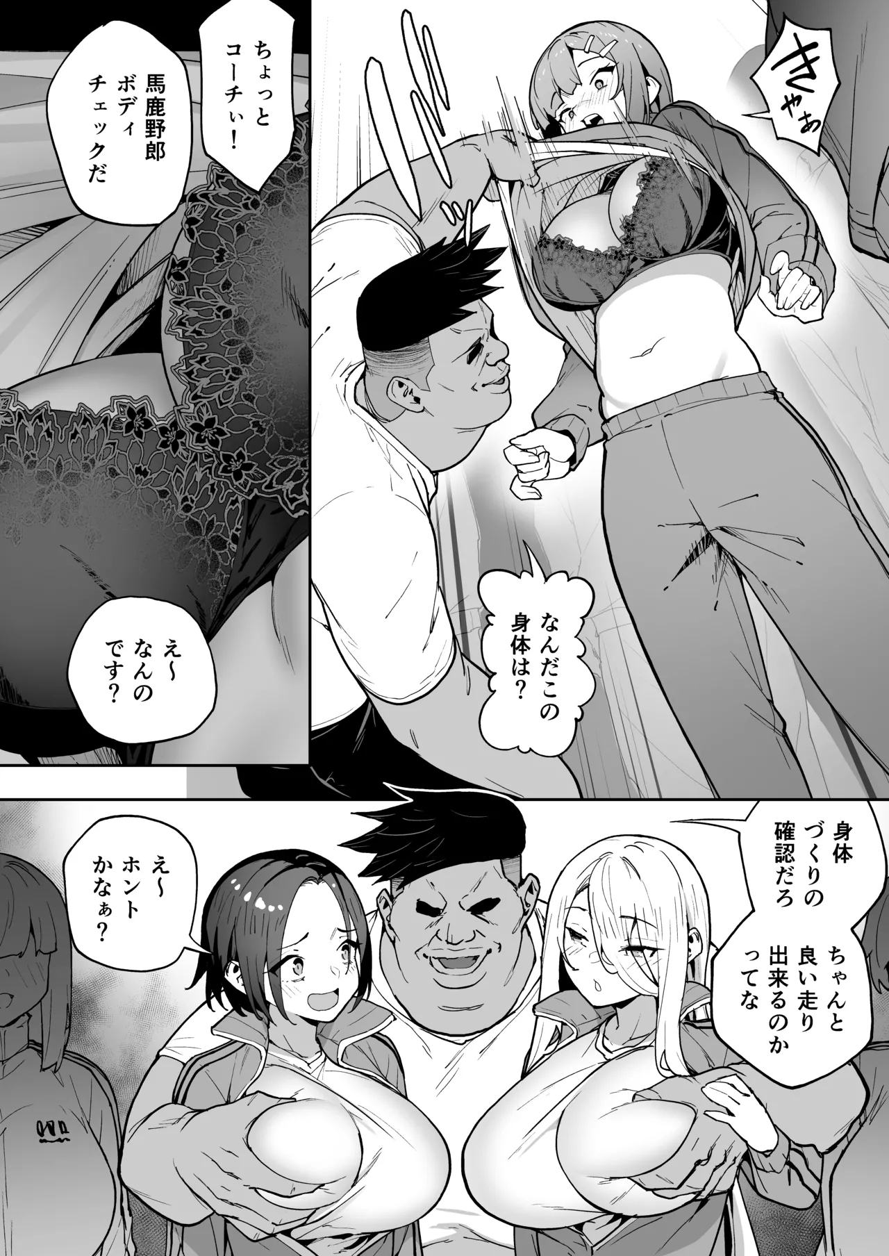 Seikyouka Gasshuku 3 - Page 14