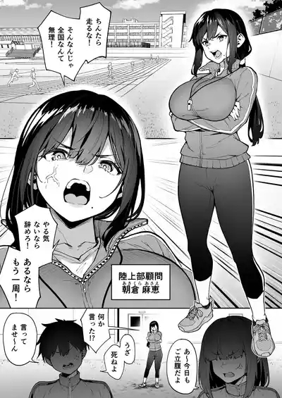 Seikyouka Gasshuku 3 3