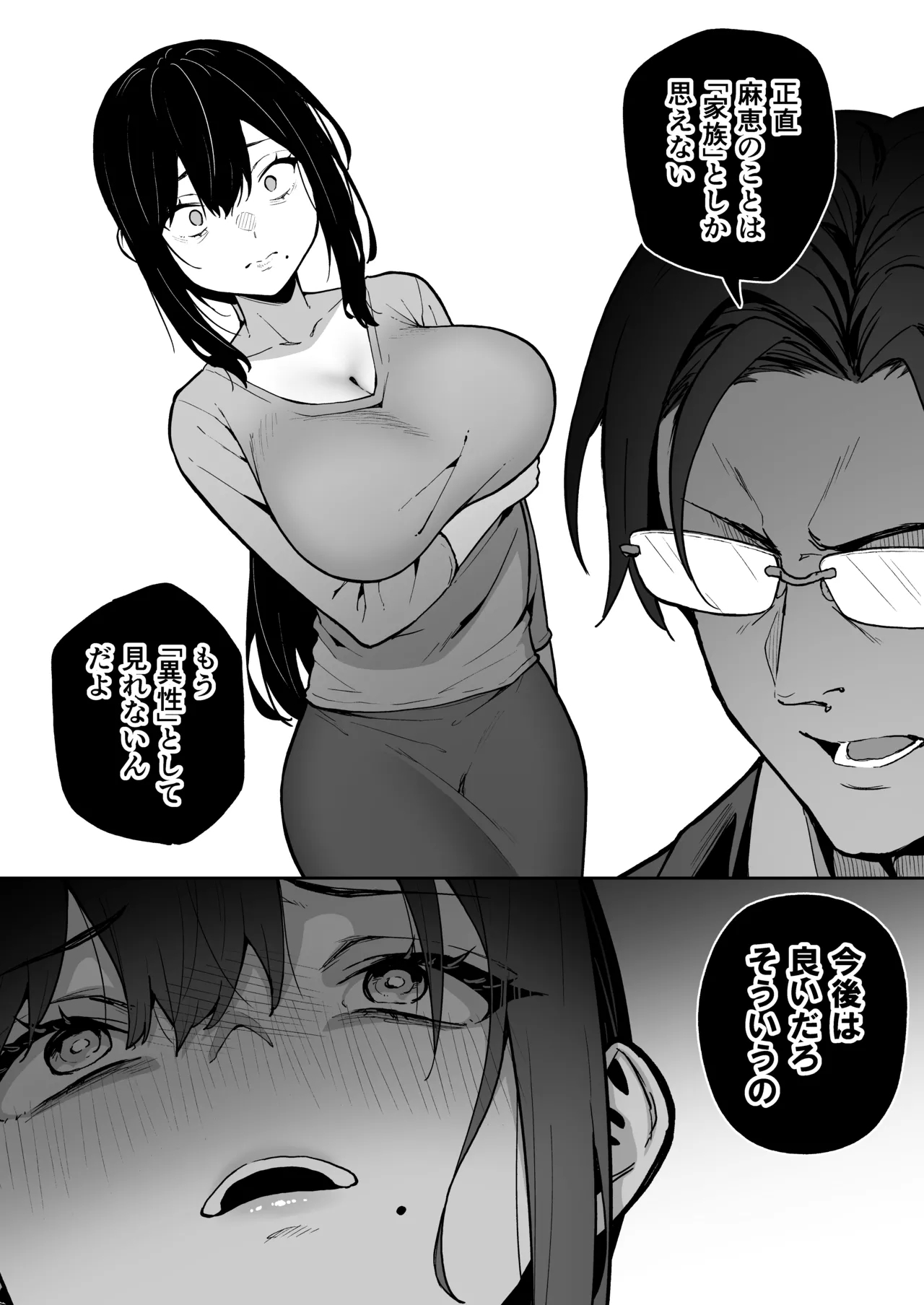 Seikyouka Gasshuku 3 - Page 6