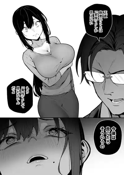 Seikyouka Gasshuku 3 6