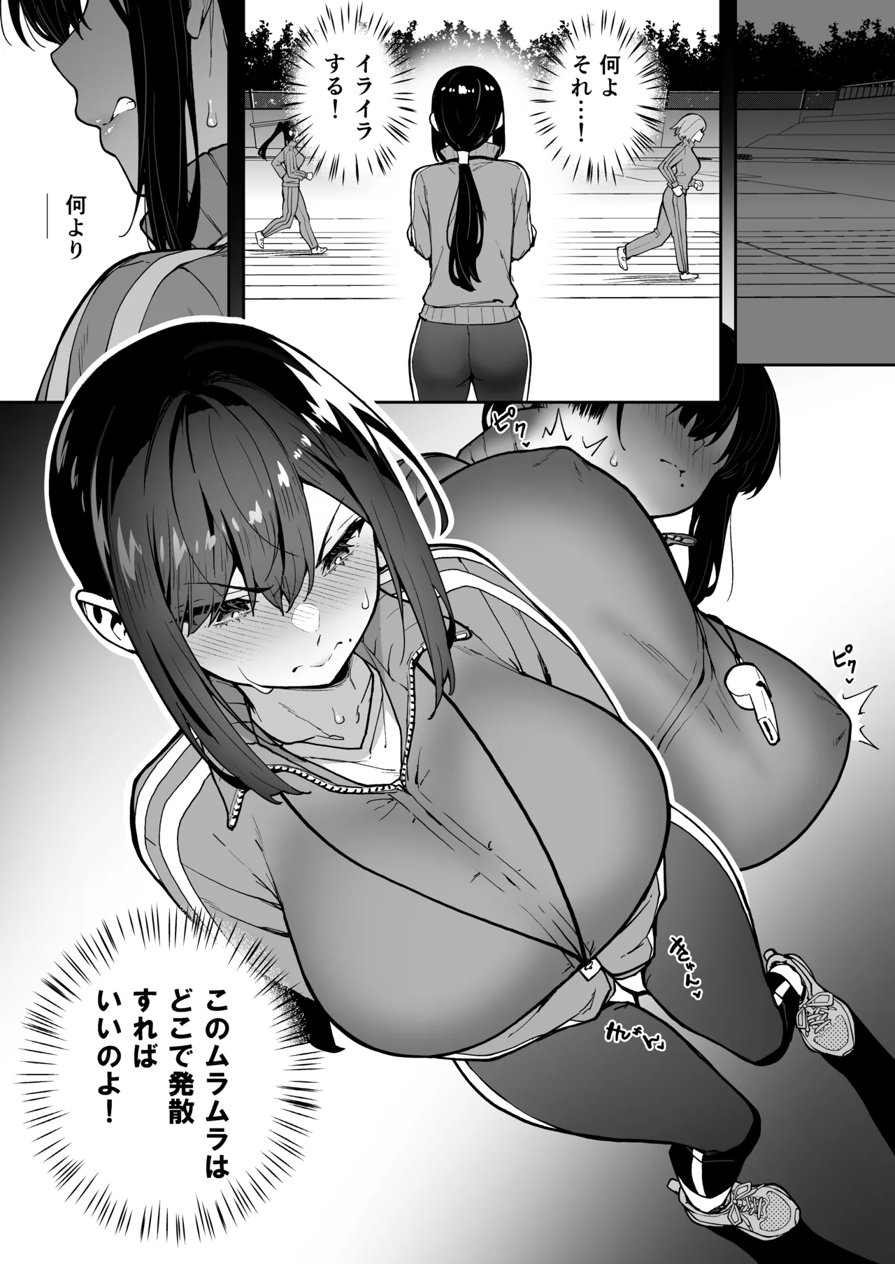 Seikyouka Gasshuku 3 - Page 7